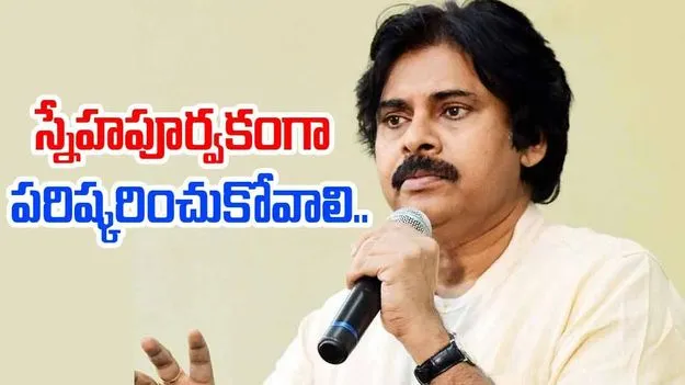 Pawan Kalyan: ఆ రెండు దేశాలు సహకార స్ఫూర్తితో సమస్యలను పరిష్కరించుకోవాలి...