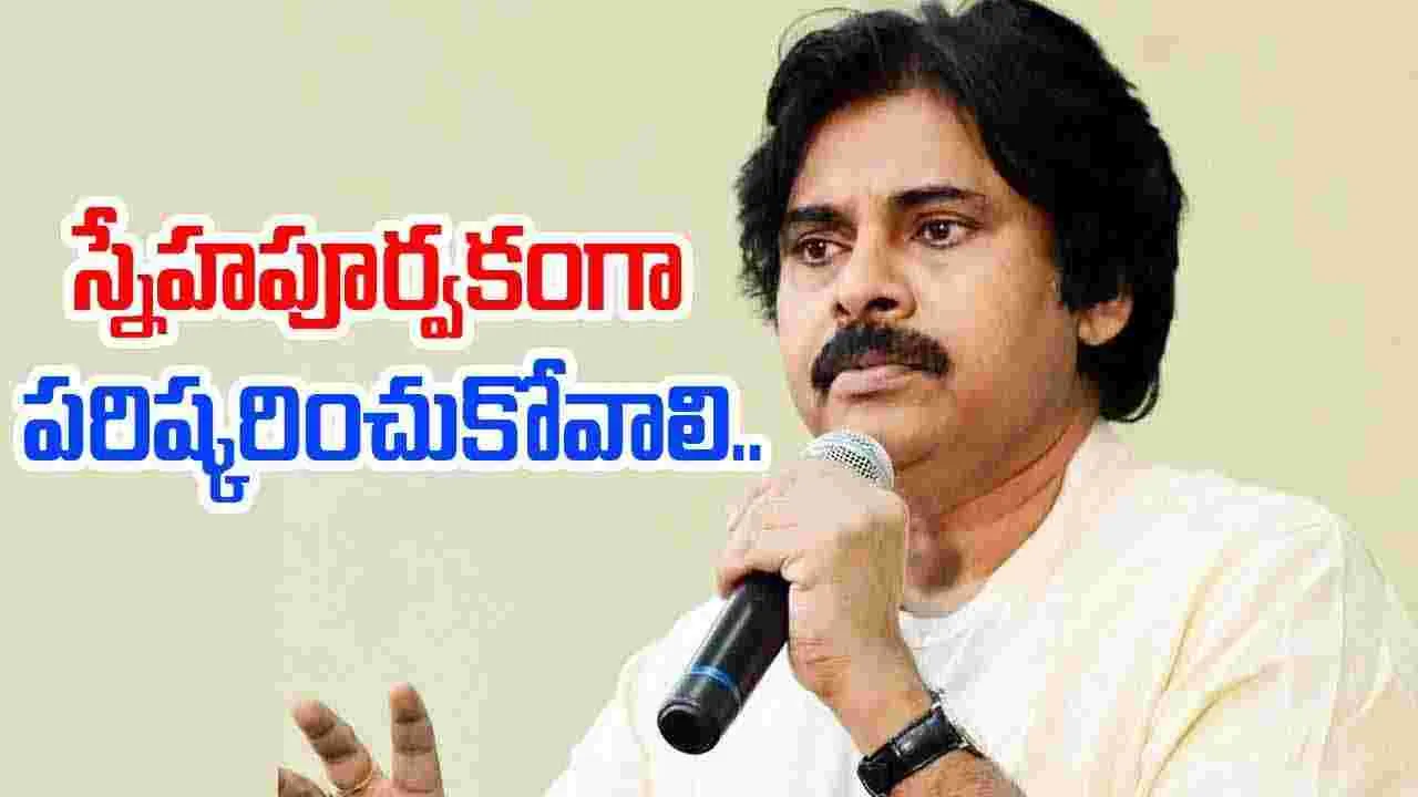 Pawan Kalyan: ఆ రెండు దేశాలు సహకార స్ఫూర్తితో సమస్యలను పరిష్కరించుకోవాలి...