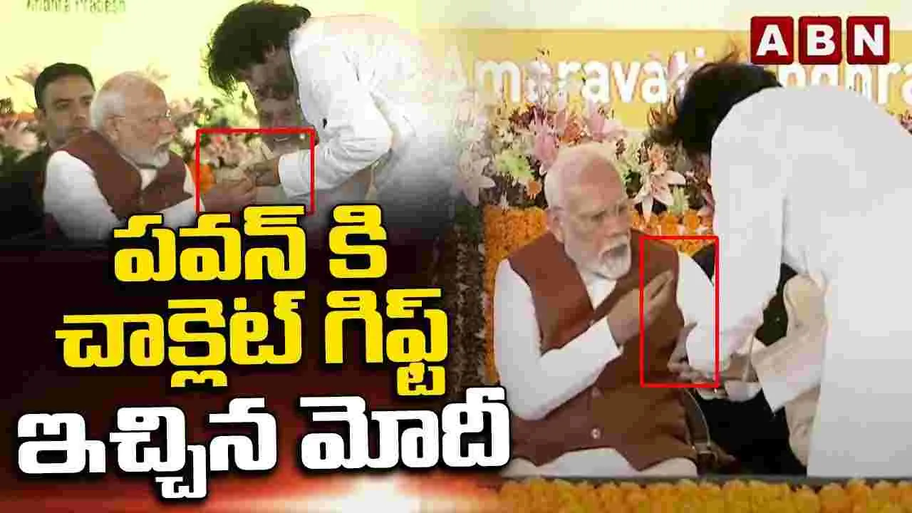 పవన్‌కు  పీఎం మోదీ స్పెషల్ గిఫ్ట్