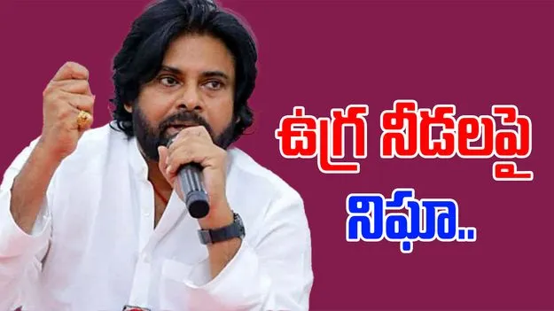 Pawan Kalyan: వారిపై స్పెషల్ ఫోకస్ పెట్టండి.. డిప్యూటీ సీఎం పవన్ కల్యాణ్ లేఖ..