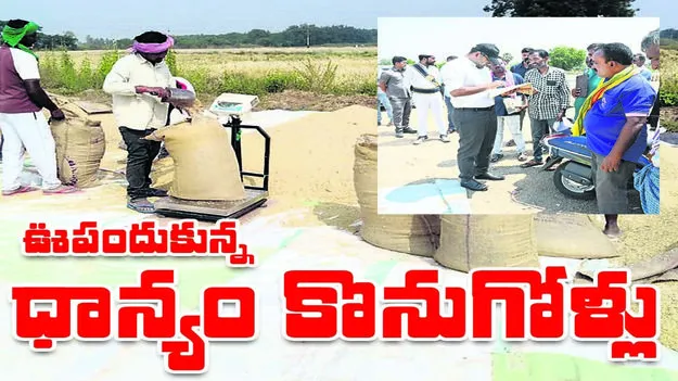 జిల్లాలో ఊపందుకున్న ధాన్యం కొనుగోళ్లు