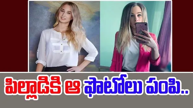 Russian Dream Teacher: విద్యార్థితో అసభ్య ప్రవర్తన.. అలాంటి ఫొటోలు పంపి..