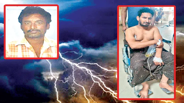 Lightning Strike: పండుగ వేళ.. పిడుగు