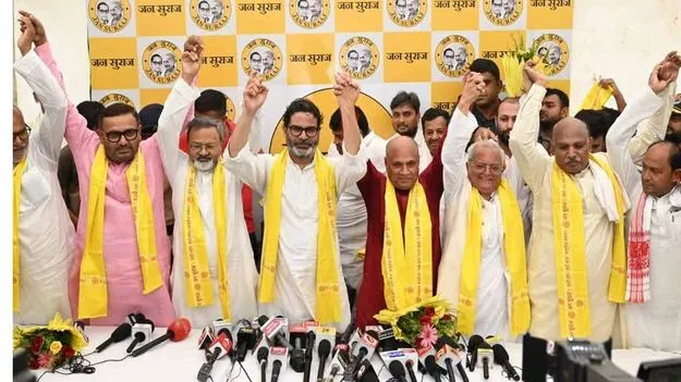 Bihar: ప్రశాంత్ కిషోర్ పార్టీలో కేంద్ర మాజీ మంత్రి పార్టీ విలీనం..