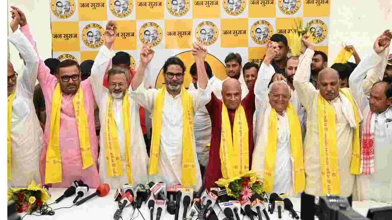 Bihar: ప్రశాంత్ కిషోర్ పార్టీలో కేంద్ర మాజీ మంత్రి పార్టీ విలీనం..