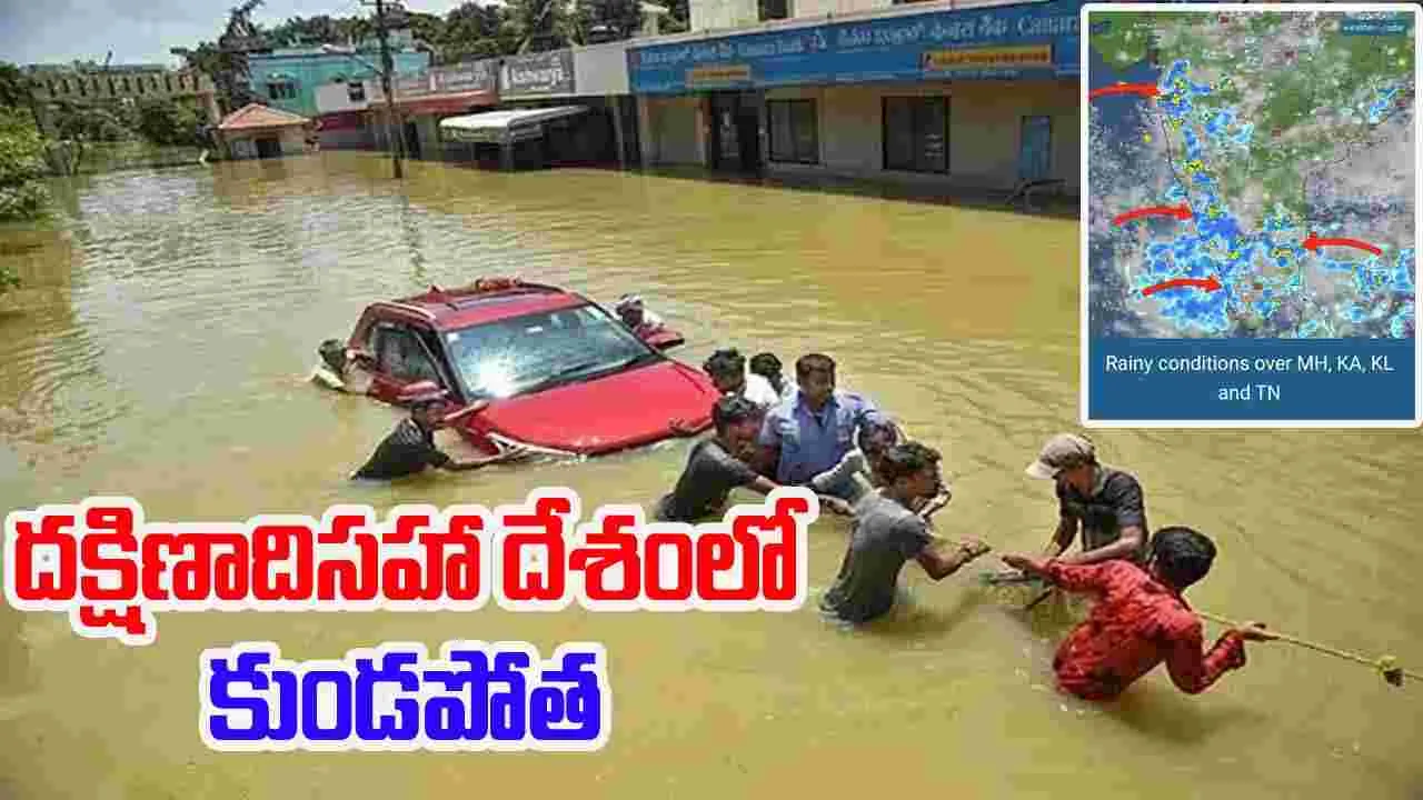 Weather Updates: దేశవ్యాప్తంగా ఇక వర్షాలే వర్షాలు.. దక్షిణ భారతం సహా కుండపోత..