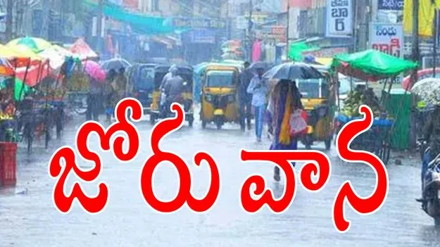 Heavy Rain: హైదరాబాద్లో దంచికొడుతున్న వర్షం.. లోతట్టు ప్రాంతాలు జలమయం