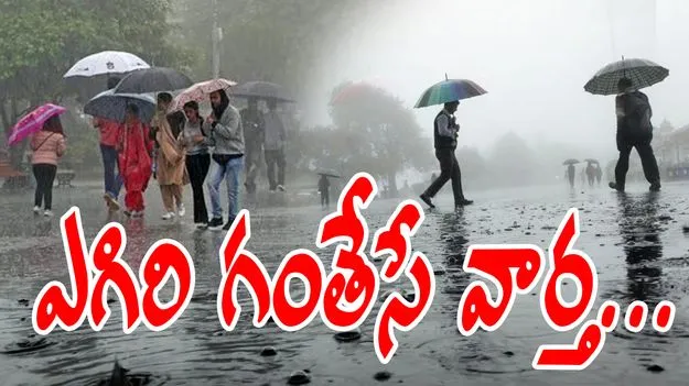 South West Monsoon: వాతావరణ శాఖ గుడ్‌న్యూస్‌.. ఈ సారి మే 27నే కేరళలోకి రుతుపవనాలు..
