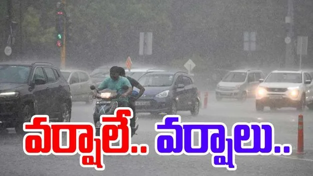 Heavy Rainfall: జూన్ 25 నుంచి 30 వరకు వర్షాలు.. ఏ ప్రాంతాల్లో ఉన్నాయో తెలుసా..