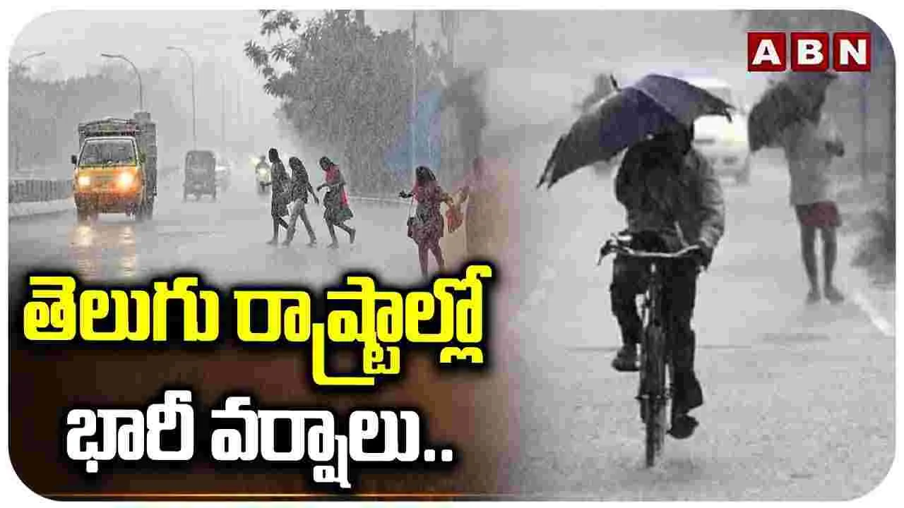 తెలుగు రాష్ట్రాల్లో భిన్న వాతావరణం