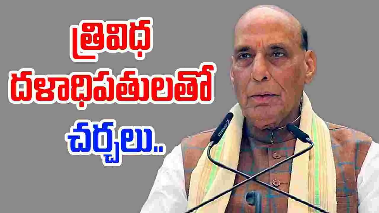 Sindhoor Success: ఆర్మీ, వైమానిక నేవీ చీఫ్‌లతో రాజ్‌నాథ్ సింగ్