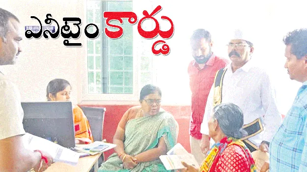 ఎనీటైం కార్డు