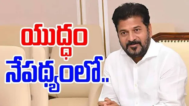 Hyderabad: ఆపరేషన్ సింధూర్ నేపథ్యంలో సిఎం రేవంత్ రెడ్డి అత్యవసర భేటీ