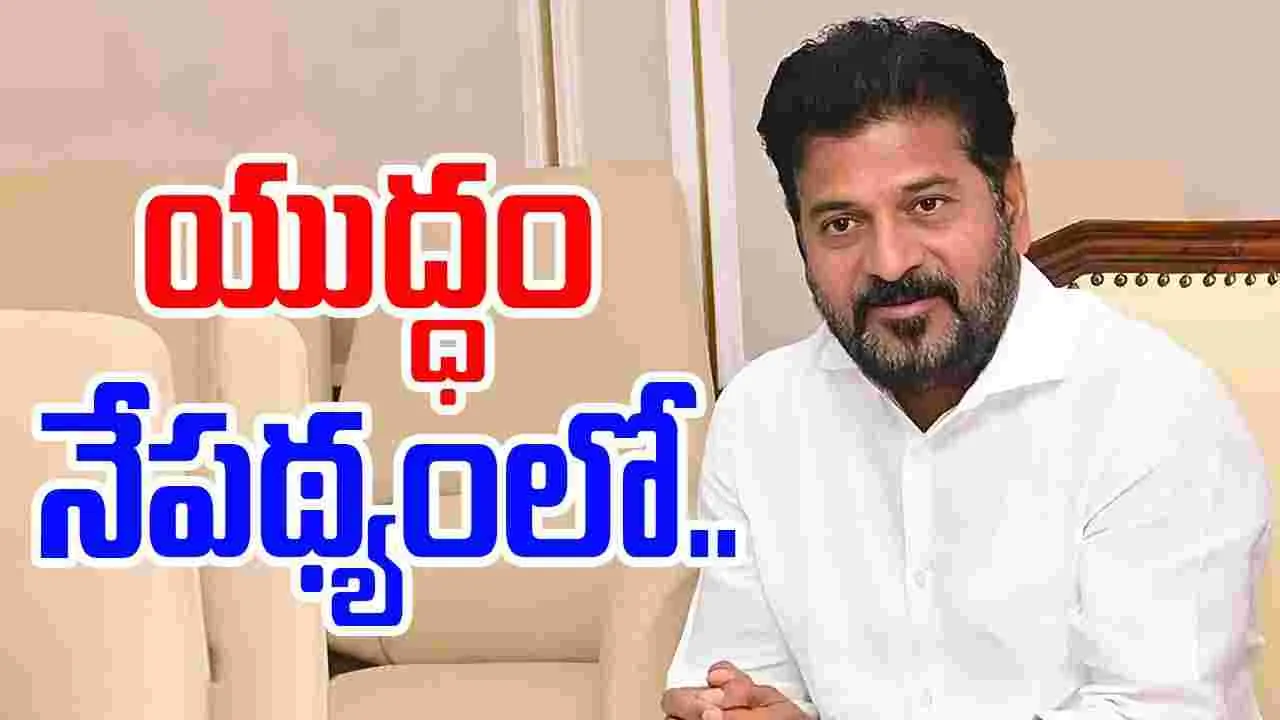 Hyderabad: ఆపరేషన్ సింధూర్ నేపథ్యంలో సిఎం రేవంత్ రెడ్డి అత్యవసర భేటీ