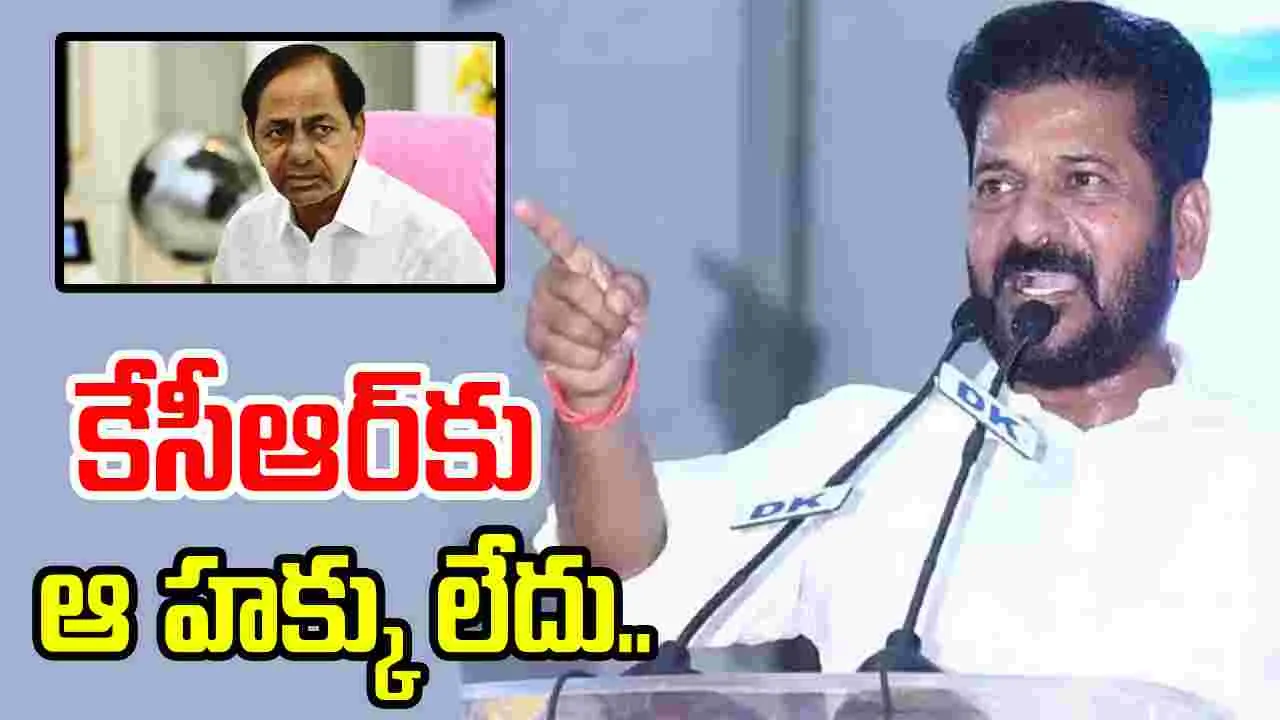 Telangana: కేసీఆర్‌పై సంచలన కామెంట్స్ చేసిన సీఎం..