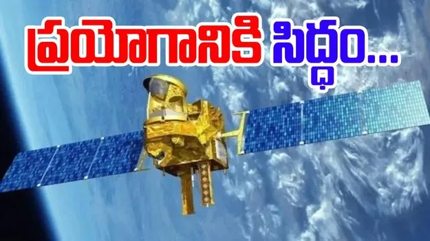 ISRO: రీశాట్-1బీ ప్రయోగానికి కౌంట్డౌన్ ప్రారంభం