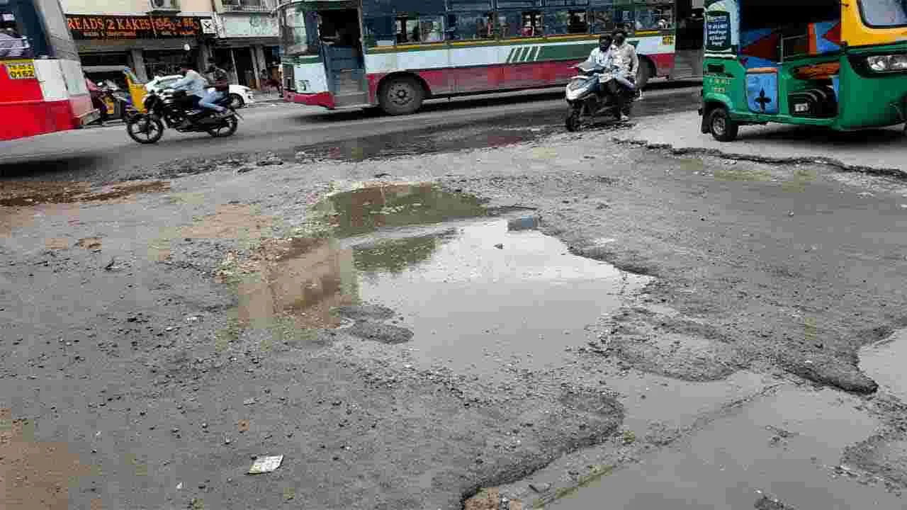 బాబోయ్ ఇవేం రోడ్లు.. 