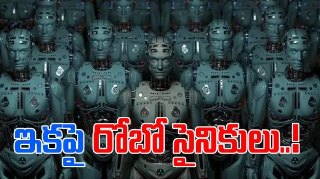 DRDO Humanoid Robots: డీఆర్డీఓ కీలక ప్రాజెక్ట్.. రోబో సైనికుల అభివృద్ధి