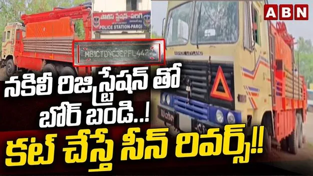 RTC Staff Scandal: కాసుల కోసం దిగజారిన ఆర్టీసీ సిబ్బంది.. విషయం ఇదీ