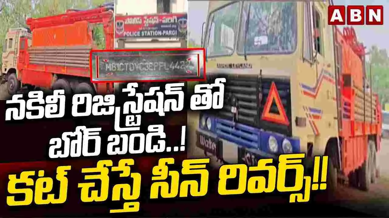 RTC Staff Scandal: కాసుల కోసం దిగజారిన ఆర్టీసీ సిబ్బంది.. విషయం ఇదీ