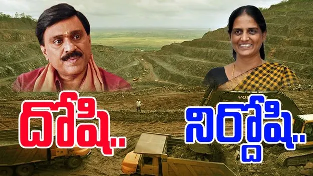 OMC verdict: 15 ఏళ్ల తర్వాత సీబీఐ కోర్టు సంచలన తీర్పు