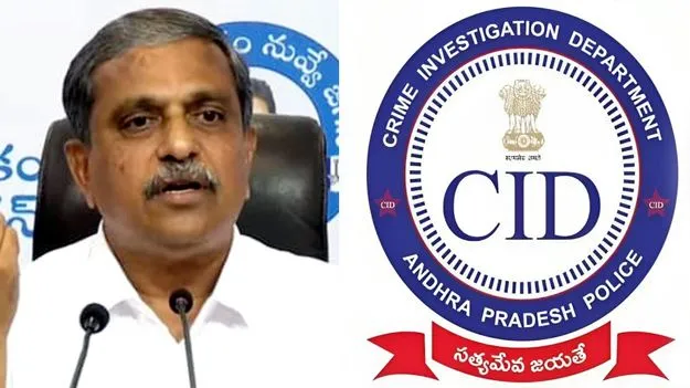 Sajjala CID Inquiry: సీఐడీ విచారణకు సజ్జల