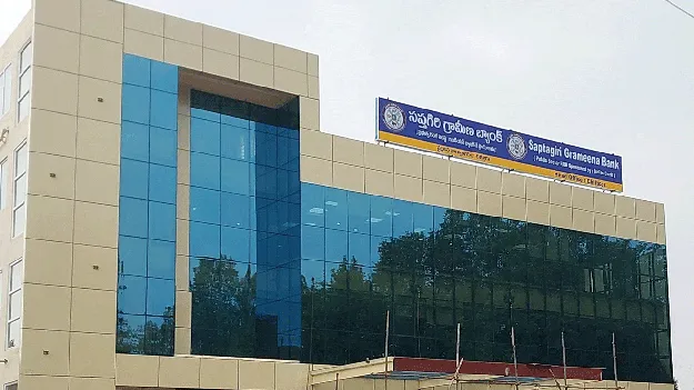 విలీన దిశలో సప్తగిరి బ్యాంకు