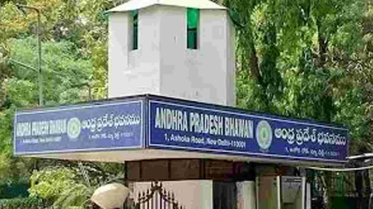 AP Helpline:  ఏపీ భవన్‌లో కంట్రోల్‌ రూమ్‌