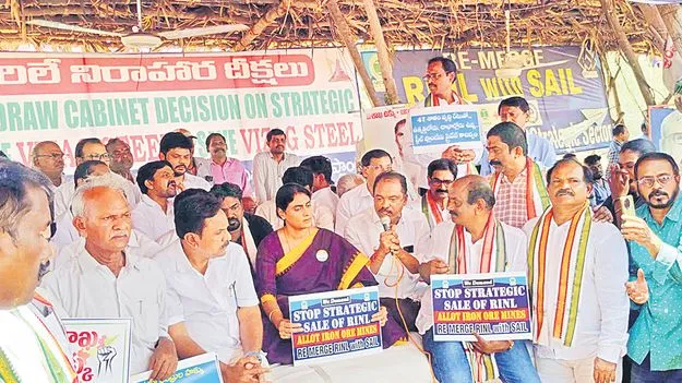 YS Sharmila Deadline: ఉక్కు యాజమాన్యానికి షర్మిల డెడ్‌లైన్‌