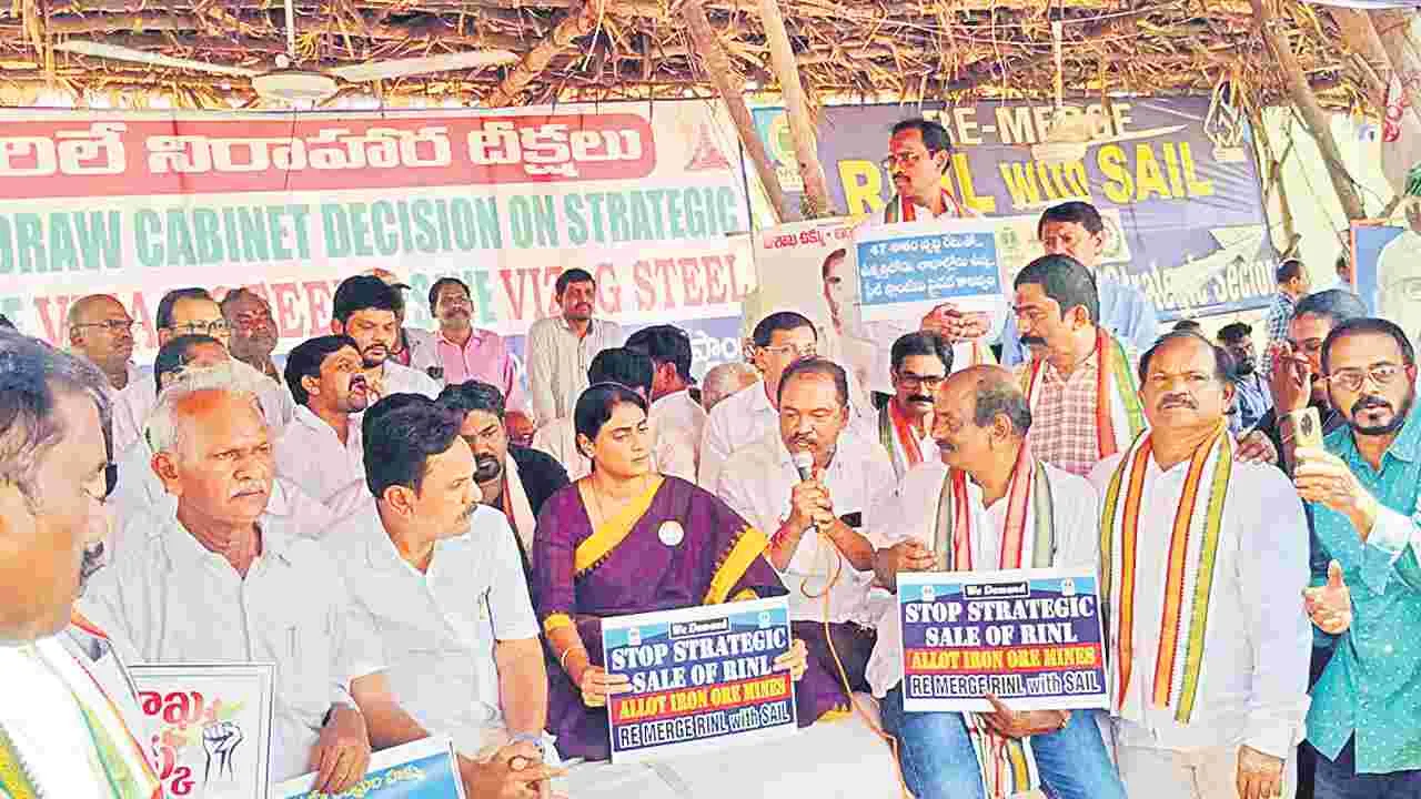 YS Sharmila Deadline: ఉక్కు యాజమాన్యానికి షర్మిల డెడ్‌లైన్‌