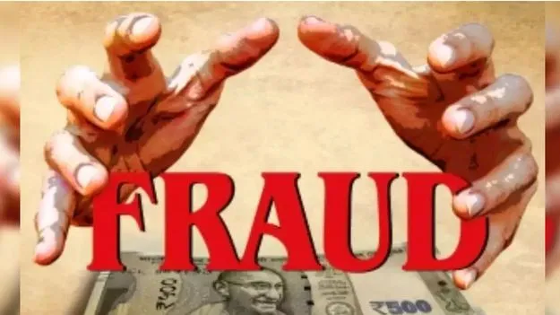 Finance Fraud: అధిక వడ్డీ ఆశ చూపి ఉన్నదంతా ఊడ్చేసి