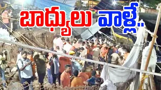 Simhachalam Incident: సింహాచలం ఘటన.. ప్రభుత్వం చేతిలో కీలక నివేదిక 