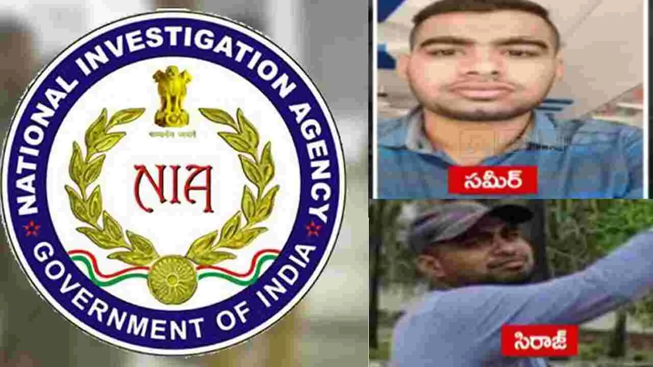 NIA Investigation: ఉగ్ర కుట్రపై రెండో రోజు ఎన్‌ఐఏ దర్యాప్తు