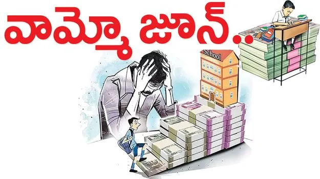 వామ్మో జూన్‌..