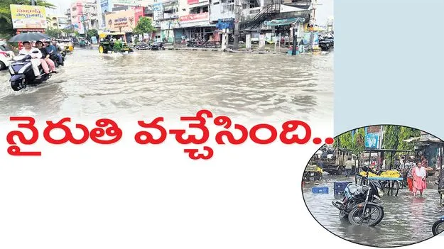 నైరుతి వచ్చేసింది..