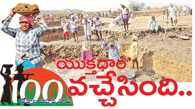 ‘యుక్తధార’’ వచ్చేసింది..