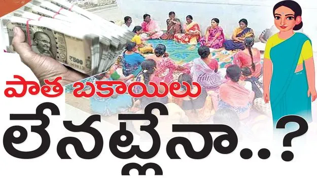 Siricilla :  పాత బకాయిలు లేనట్లేనా..?