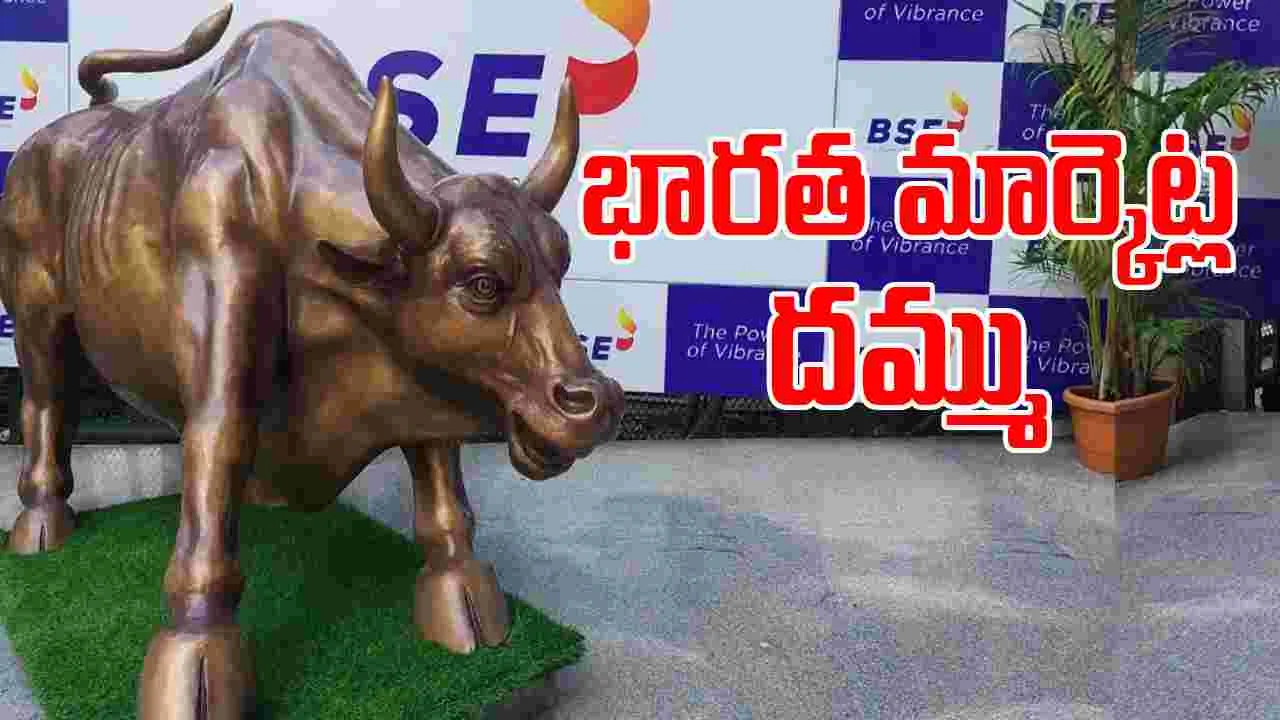 Stock Market Friday Closing: భారత మార్కెట్ల దమ్ము ప్రపంచానికి తెలిసింది