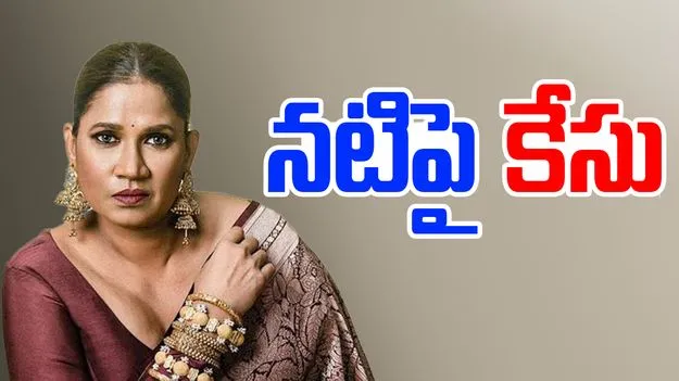 Actress Chhaya Kadam: చిక్కుల్లో ప్రముఖ నటి.. వైల్డ్ లైఫ్ కేసు..
