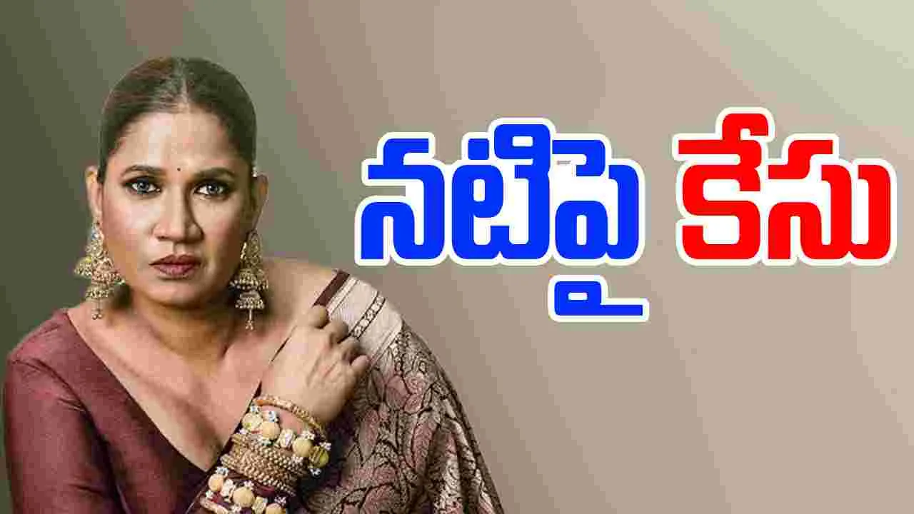 Actress Chhaya Kadam: చిక్కుల్లో ప్రముఖ నటి.. వైల్డ్ లైఫ్ కేసు..