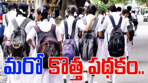 Telangana Govt: నేటి నుంచి మరో కొత్త పథకం