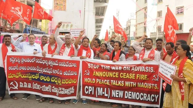 CPI ML New Democracy: ఆపరేషన్‌ కగార్‌పై న్యూడెమోక్రసీ నిరసన 