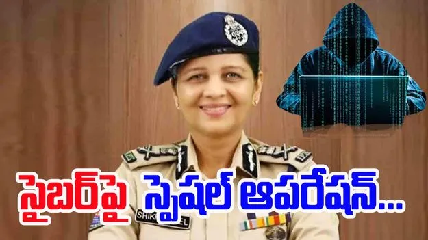 TGCSB:సైబర్ నేరస్తుల కోసం స్పెషల్ ఆపరేషన్