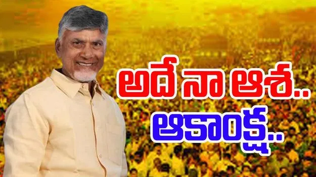 CM Chandrababu: ఉరకలేసే యువత తెలుగుదేశం ఆస్తి..