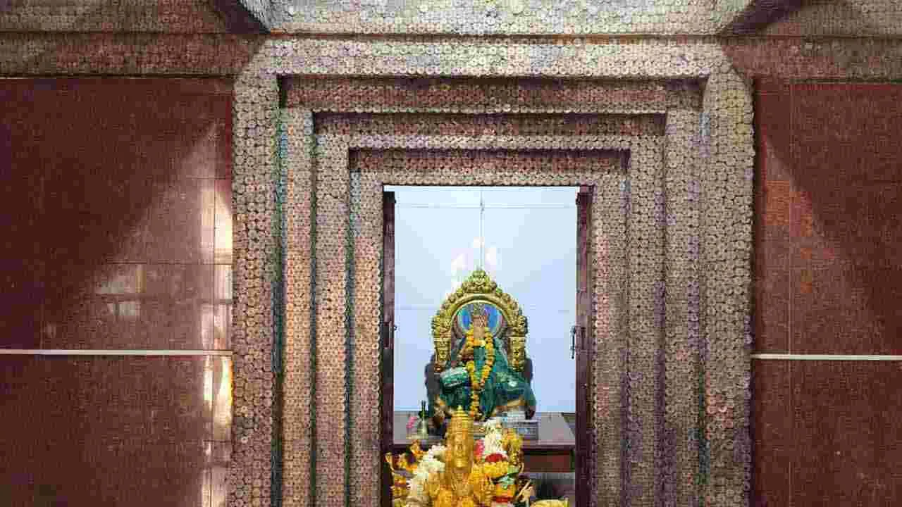 Coin Temple: ఈ అమ్మ వారికి  మొక్కుల కింద ఏం చెల్లిస్తారో తెలుసా..