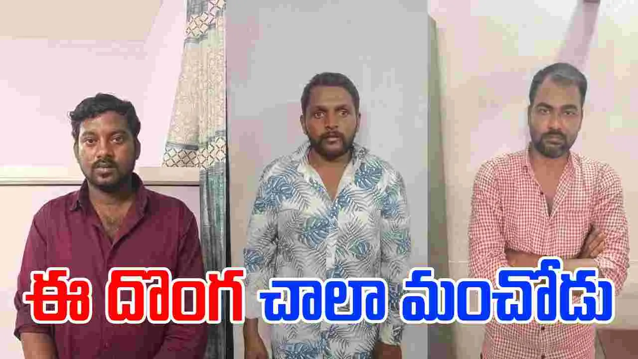 Real Life Robinhood: ఈ దొంగ గురించి తెలిస్తే మీరు కూడా శభాష్ అంటారు..