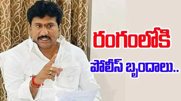 ABN Effect: తోపుదుర్తి అరెస్టు విషయంలో అలసత్వంపై డీజీపీ కార్యాలయం సీరియస్