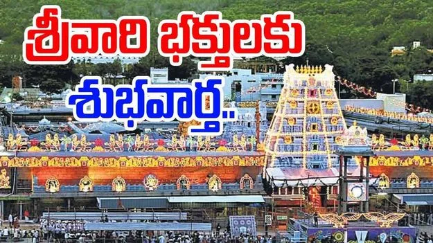 Tirupati: తిరుమలలో సాలకట్ల వసంతోత్సవాలు..