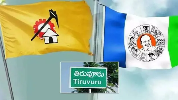 Tiruvuru Panchayat Election: తిరువూరు ఛైర్మన్ ఎన్నిక వాయిదా.. ఎందుకంటే