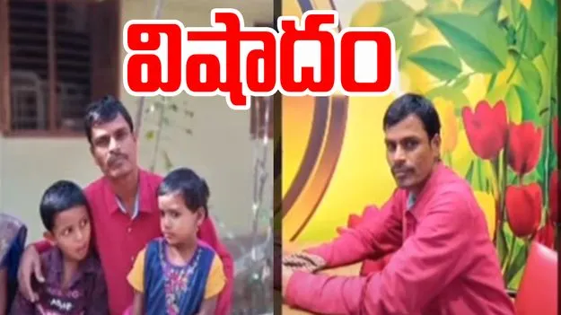Sangareddy Tragedy: సంగారెడ్డిలో విషాద కథ... ఏం జరిగిందంటే